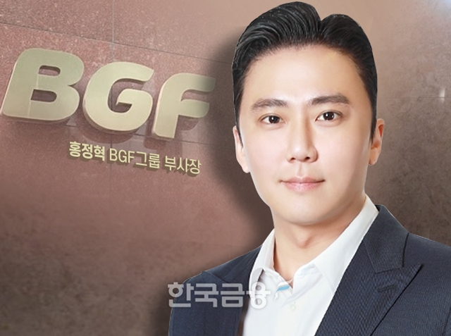 BGF그룹 2023년 정기인사에서 홍석조 회장의 차남 홍정혁 BGF에코머티리얼즈 대표가 사장으로 승진했다.