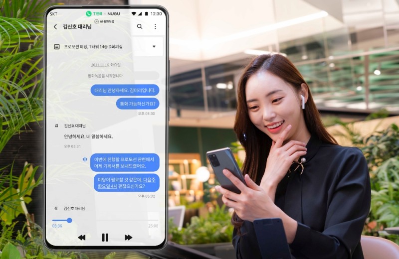 사진=SK텔레콤