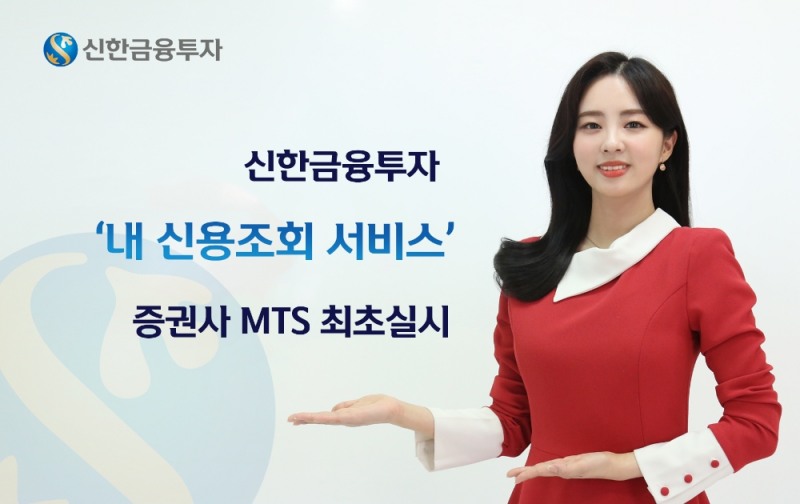 사진제공=신한금융투자