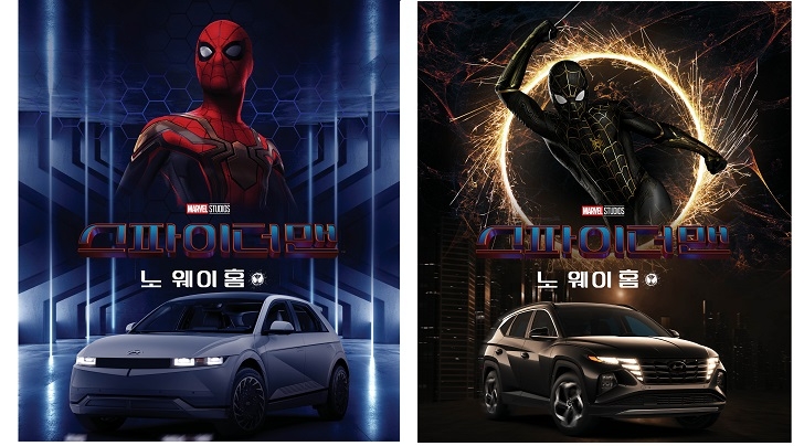 영화 '스파이더맨: 노 웨이 홈' 포스터에 등장한 현대차 아이오닉5(왼쪽)과 투싼. 제공=현대차.