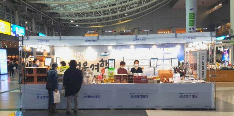 용산역에서 운영 중인 상생협력 매장 전경. /사진제공=한국철도