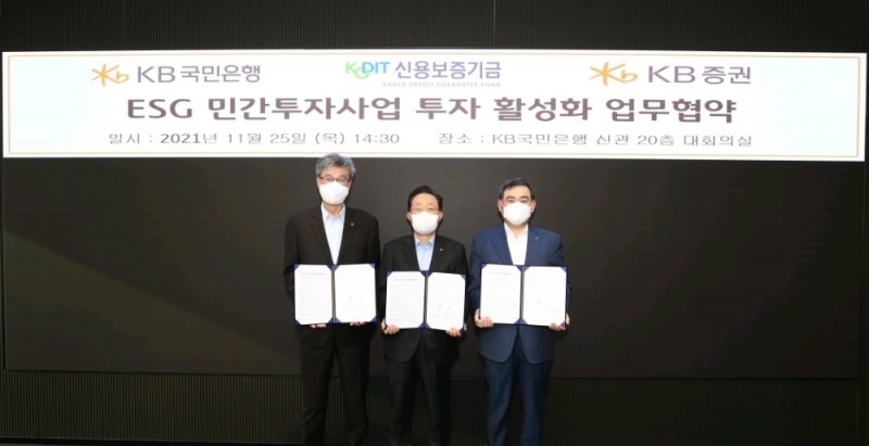 (오른쪽부터) 김성현 KB증권 사장, 윤대희 신용보증기금 이사장, 허인 KB국민은행 은행장이 25일 KB국민은행 신관에서 열린 'ESG 민간투자사업 투자 활성화 업무협약식'에 참석해 기념촬영을 하고 있다. / 사진제공=KB증권