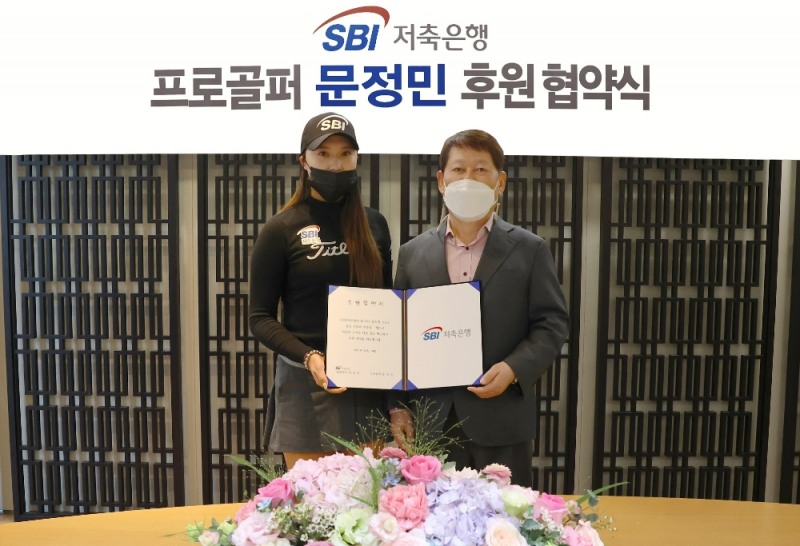 문정민 프로골퍼와 정진문 SBI저축은행 대표이사(오른쪽)가 사진 촬영을 하고 있다. /사진제공=SBI저축은행