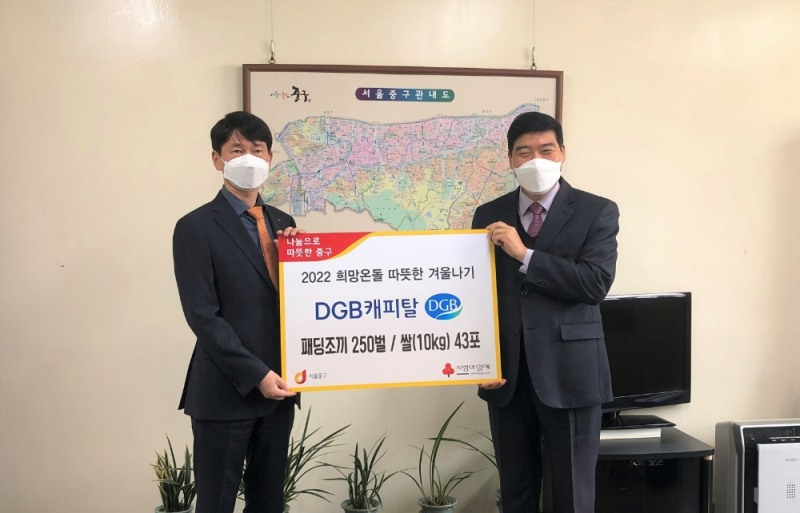 윤정권 DGB캐피탈 전무와 김종석 서울시 중구청 생활복지친화국장(오른쪽). /사진제공=DGB캐피탈