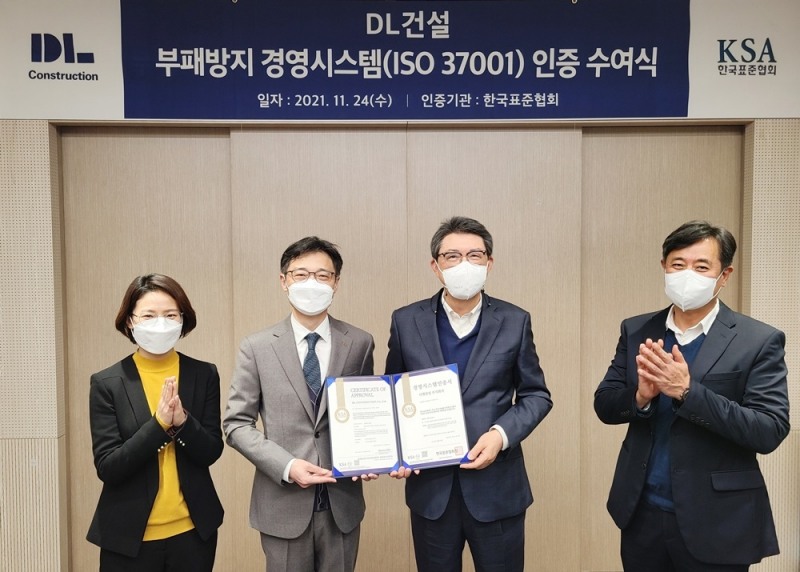 지난 24일 서울 여의도동에 위치한 DL건설 서울사무소 대회의실에서 열린 ‘ISO 37001’ 인증서 수여식 후 조남창 DL건설 대표(왼쪽 세번째) 및 박진성 한국표준협회 인증본부장(왼쪽 두번째) 등 관계자들이 기념 촬영하고 있다. / 사진제공=DL건설