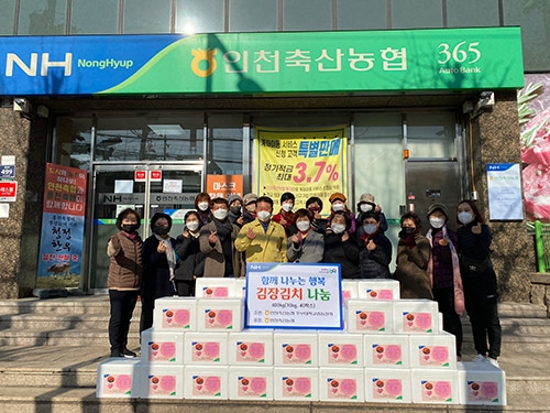 인천축산농협, '사랑의 김장김치 나눔' 행사