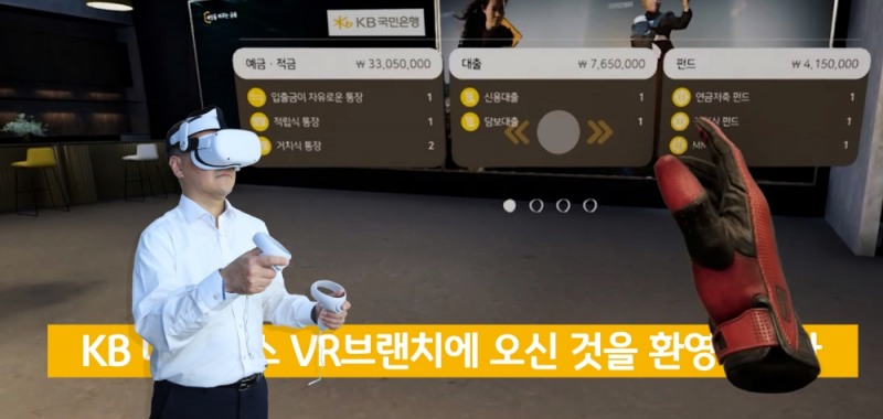방기석 KB국민은행 InsighT 점장이 KB 메타버스 VR브랜치에서 금융거래를 시연하고 있다./사진=KB국민은행