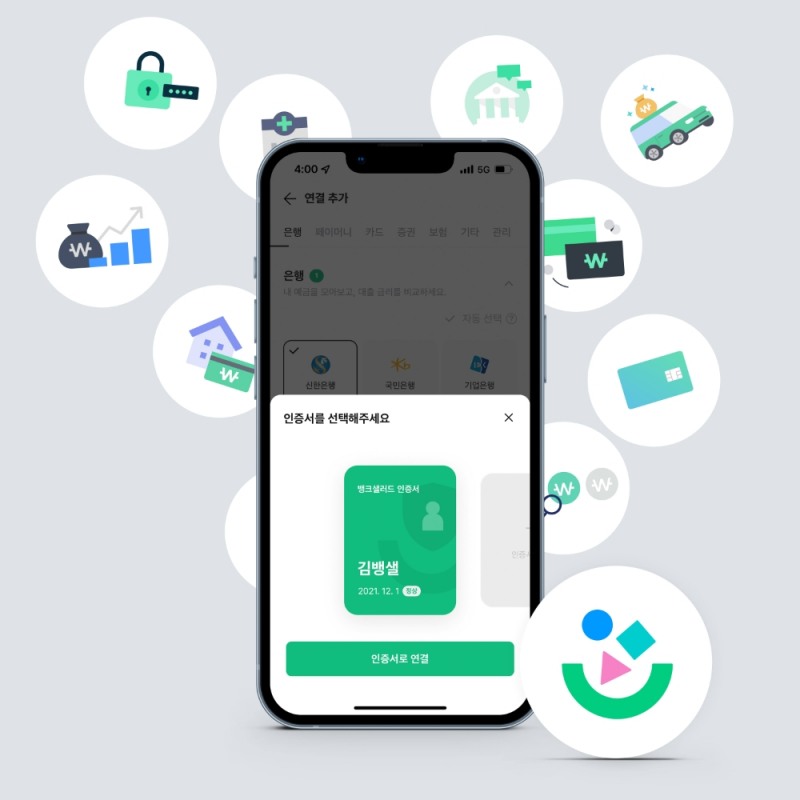 사진제공=뱅크샐러드
