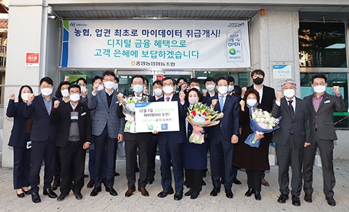 농협상호금융, 마이데이터 서비스 출시