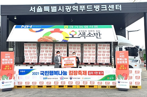 농협, 따뜻한 겨울나기 위한 '사랑의 김장나눔'