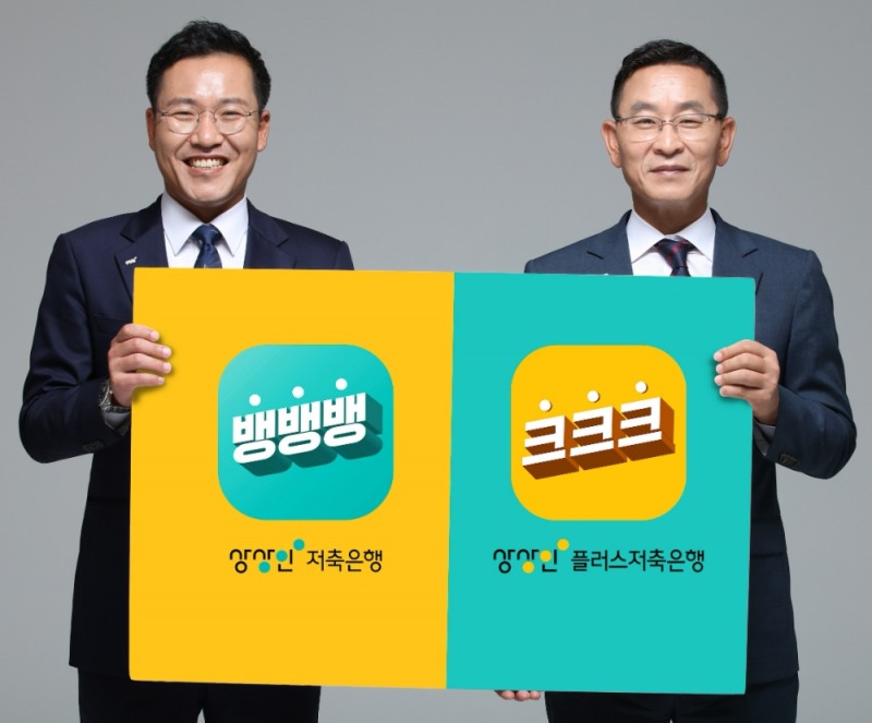 이인섭 상상인저축은행 대표이사와 송기문 상상인플러스저축은행 대표이사(오른쪽). /사진제공=상상인금융그룹