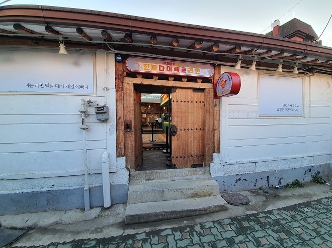 SK렌터카가 익선동에 마련한 '진짜 다이렉트 라면집'. 제공=SK렌터카.