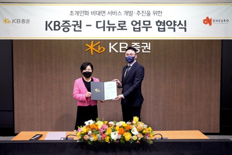 (왼쪽부터) KB증권 박정림 사장과 디뉴로 김승종 대표이사가 2일 여의도 KB증권 본사에서 초개인화 비대면 서비스 개발을 위한 업무협약 체결 후 기념촬영을 하고 있다. / 사진제공=KB증권