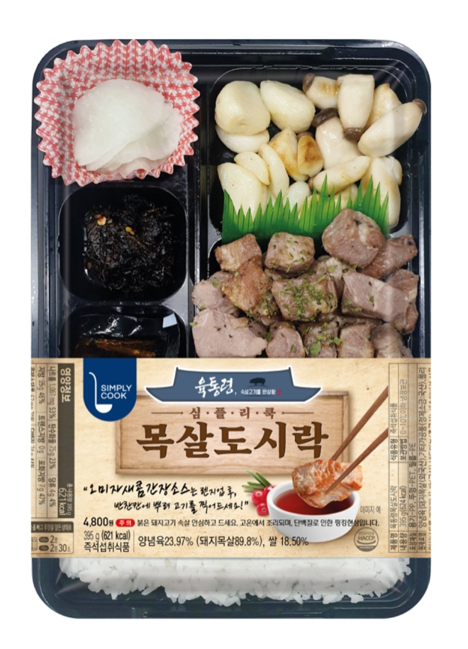 GS25, 심플리쿡 육통령 목살도시락/사진제공=GS리테일