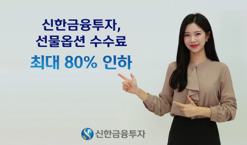사진제공=신한금융투자