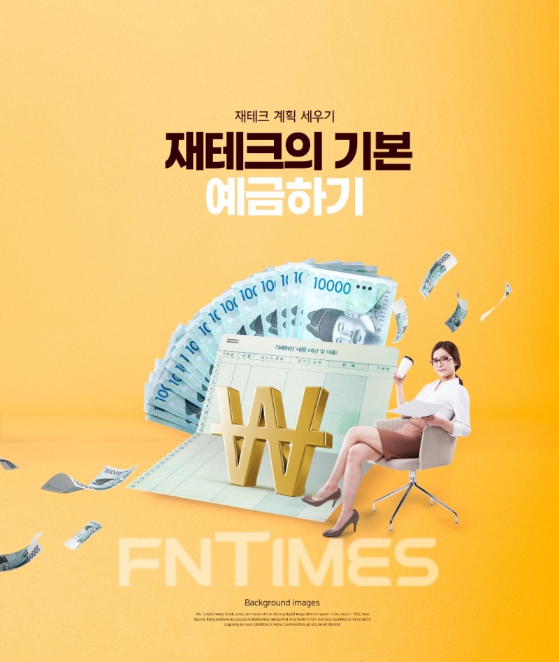 제로금리 시대가 막 내리면서 은행들도 연 2% 넘는 예‧적금 상품을 속속 내놓고 있다./사진=이미지투데이