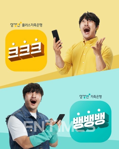 상상인금융그룹(대표 유준원)은 지난 3일 정기예금 상품 금리를 2.61%에서 최대 2.70%로 0.09%포인트 인상했다./사진=상상인금융그룹