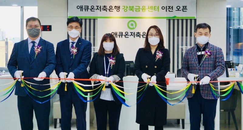 이호근 애큐온저축은행 대표이사, 김기연 Regional Sales부문 이사, 김연정 강북금융센터 주임, 이숙규 강북금융센터 센터장, 이중무 애큐온캐피탈 대표이사가 사진 촬영을 하고 있다. /사진제공=애큐온저축은행