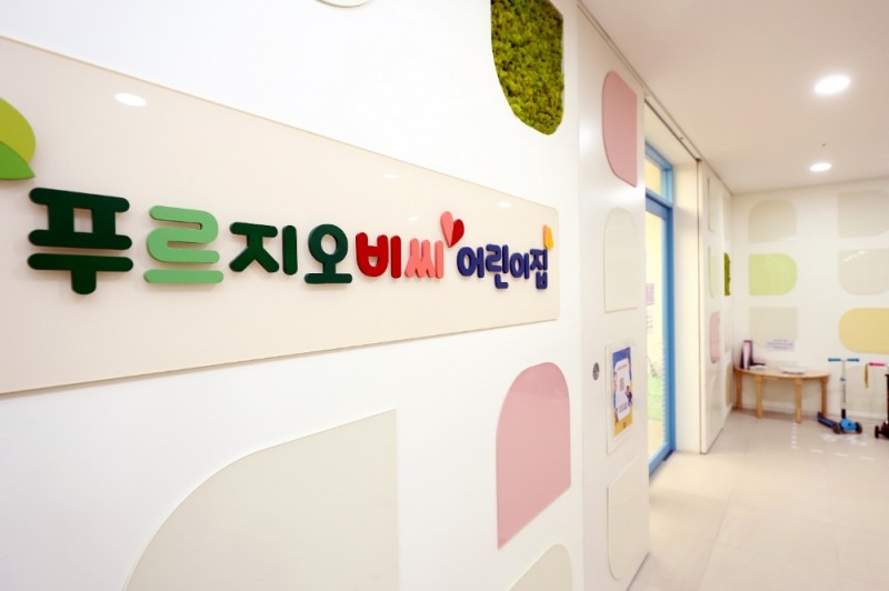 대우건설 직장어린이집 / 사진제공=대우건설