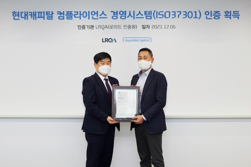 목진원 현대캐피탈 대표이사와 이일형 로이드인증원 대표이사(왼쪽)가 사진 촬영을 하고 있다. /사진제공=현대캐피탈