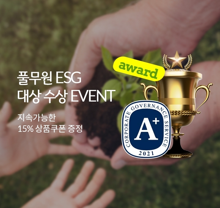풀무원 ESG 대상 수상 이벤트./ 사진제공 = 풀무원