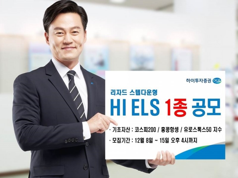 사진제공=하이투자증권