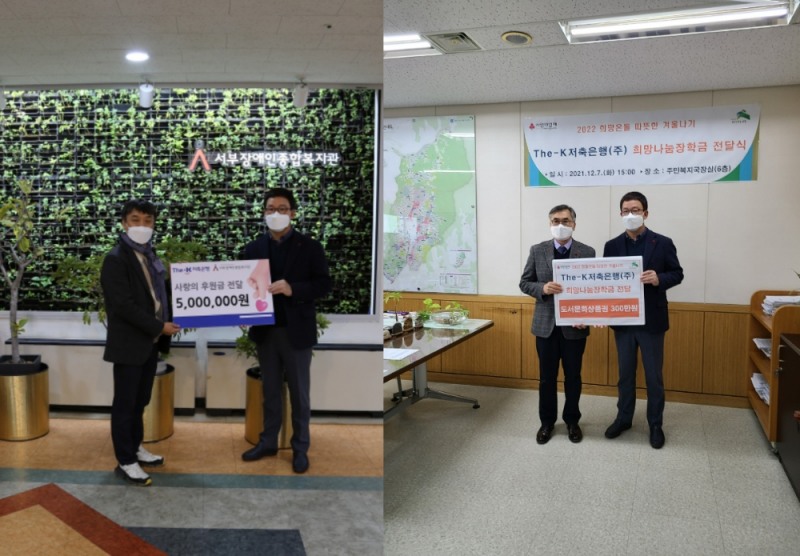 신철민 서부장애인종합복지관 관장과 가선노 더케이저축은행 대표이사(왼쪽). 이성우 은평구청 주민복지국장과 가선노 더케이저축은행 대표이사(오른쪽) /사진제공=더케이저축은행