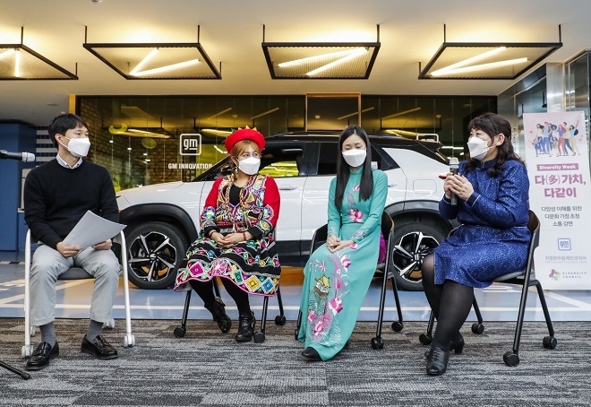 7일 인천시 부평구에 위치한 지엠테크니컬센터코리아 엔지니어링센터 내 이노베이션 센터에서 '다양성 이해를 위한 소통 강연'에 참석한 다문화 가정의 외국인 패널들이 행사에 참여한 임직원들과 함께 대화를 나누는 있다. 사진=한국GM.