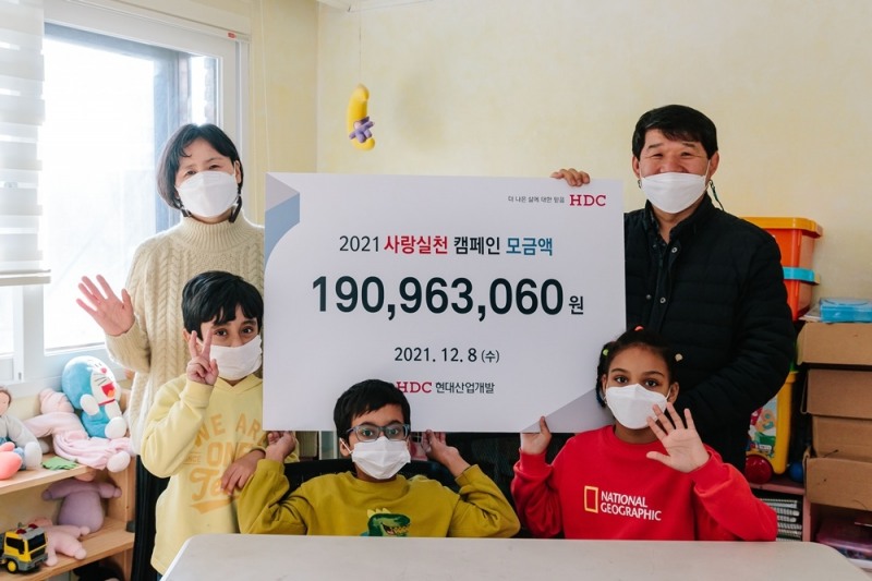 수혜 기관 중 한 곳인 바라카 작은 도서관 김기학 대표(맨 오른쪽)와 관계자들이 비대면 기부금 전달식에서 기념촬영을 하고 있다. / 사진제공=HDC현대산업개발
