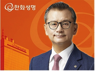 ▲사진 : 여승주 한화생명 대표