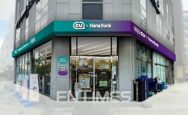 하나은행이 지난 10월 CU 편의점의 운영사 BGF리테일과 함께 개소한 '금융 특화 편의점'./사진 =BGF리테일