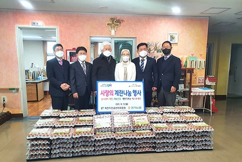 경기농협, 사랑의 계란나눔 행사 실시