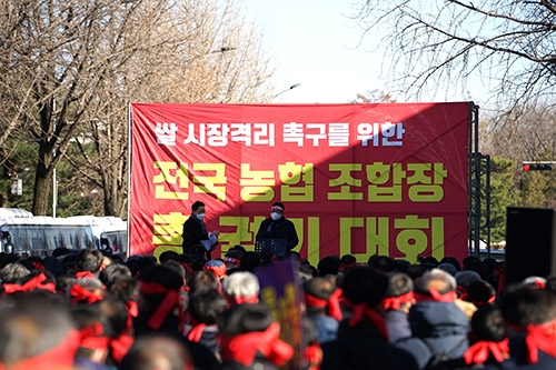 농협RPC전국협의회, 쌀 시장격리 실시촉구 위한 전국 농협 조합장 총 궐기대회