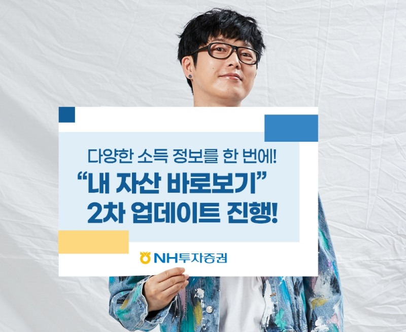 사진제공=NH투자증권