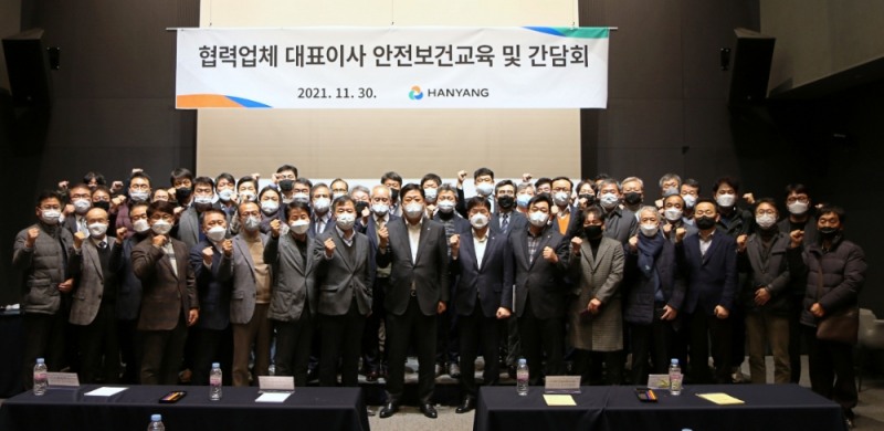 한양 협력업체 안전보건교육 간담회 사진