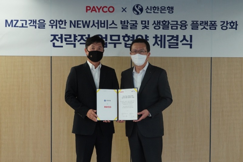 정연훈 NHN페이코 대표(왼쪽)와 전필환 신한은행 디지털전략그룹장(오른쪽)이 16일 MZ세대 맞춤 금융 서비스 협력을 위한 MOU를 체결했다. /사진제공=NHN페이코