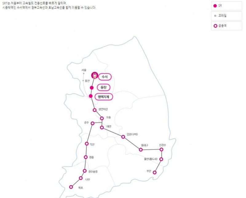 SRT 노선도 / 자료=SR 홈페이지