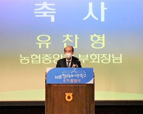 농협청년농부사관학교, 제6기 졸업생 배출