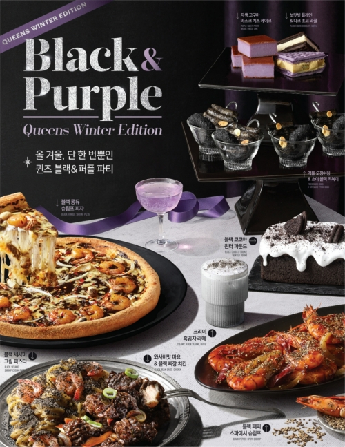 이랜드이츠 애슐리퀸즈, 겨울시즌 신메뉴 13종/사진제공=이랜드그룹