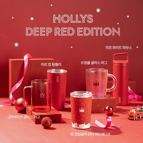 할리스, 딥 레드 에디션 MD 5종/사진제공=할리스