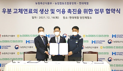 농협, 가축분뇨 신생에너지원 전환촉진 MOU 체결