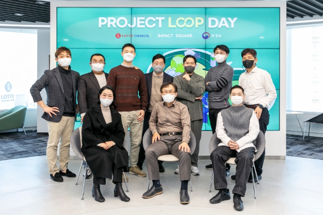 롯데케미칼(부회장 김교현) ‘Project LOOP’가 지난 2년여 간의 시범사업을 토대로 재활용 소재를 확대해, 자원선순환 체계 구축 활동을 본격화 한다. 사진=롯데케미칼.
