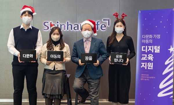 신한라이프빛나는재단이 다문화가정 아동에 학습용 태블릿 PC 200대를 지원한다./사진 제공= 신한라이프