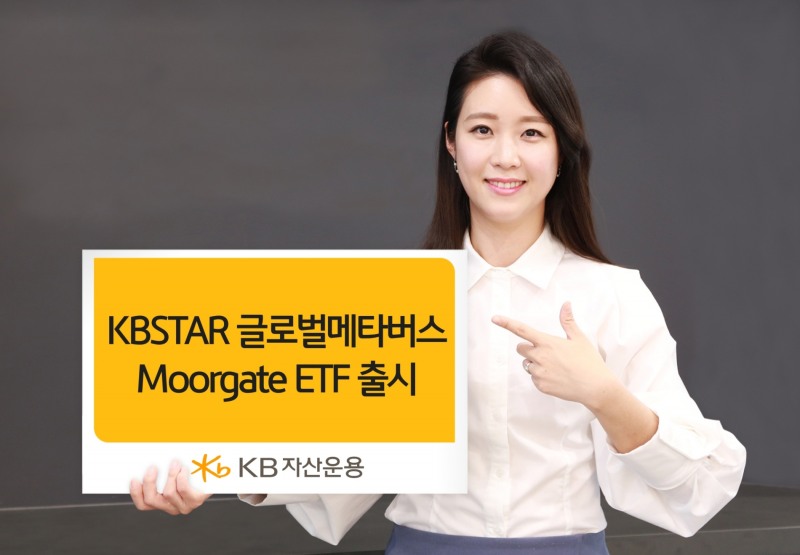 사진제공=KB자산운용