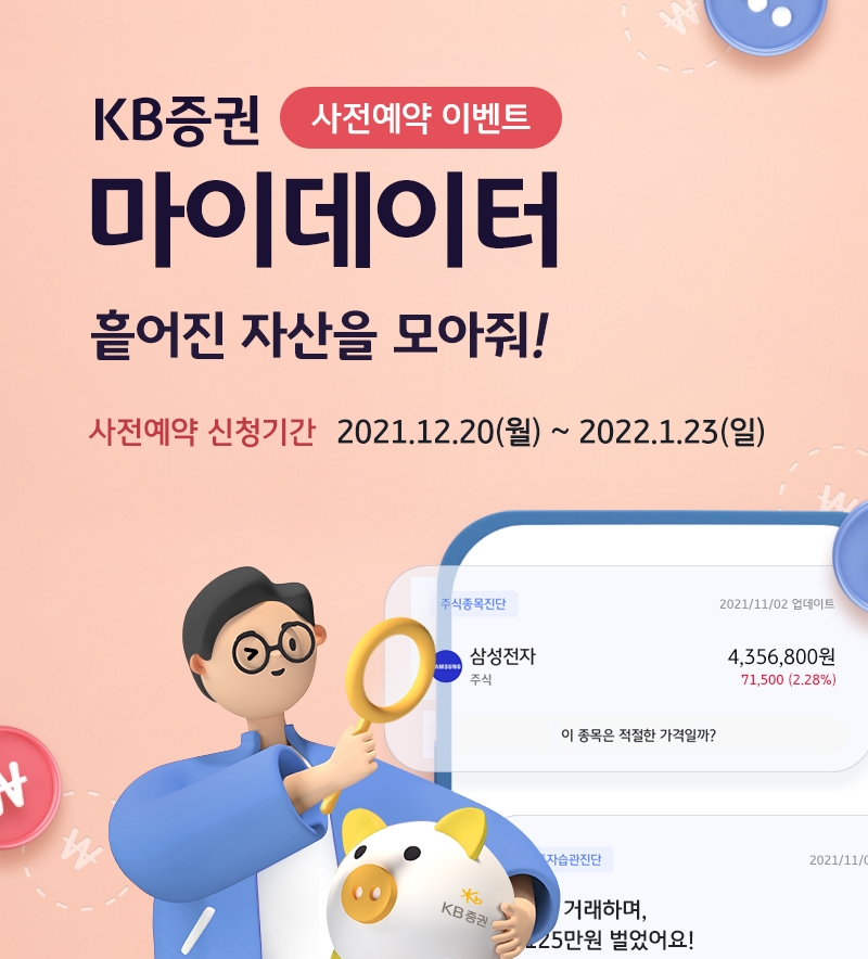 사진제공=KB증권