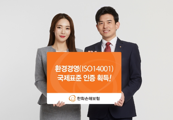 한화손해보험이 한국경영인증원으로부터 환경경영시스템 국제표준인 ISO 14001을 인증받았다./사진 제공= 한화손해보험
