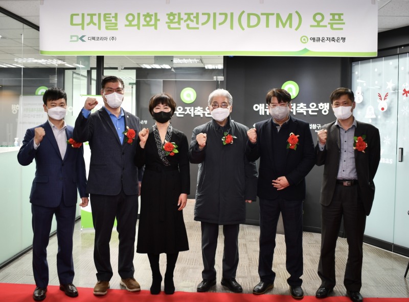 왼쪽부터 안우철 애큐온저축은행 Retail신사업팀 팀장, 이호근 대표이사, 손유진 디펙코리아 대표, 박기식 다윈KS 회장, 이종명 다윈KS 대표, 노의석 부산시소상공인연합회 회장. /사진제공=애큐온저축은행