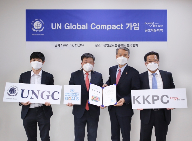 금호석유화학(대표이사 백종훈)은 UNGC 한국협회 사무처에서 지속가능경영활동의 일환으로 이니셔티브인 UNGC에 가입하고 가입 증서 전달식을 가졌다. 사진=금호석유화학.