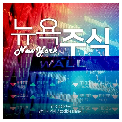 사진= 한국금융신문