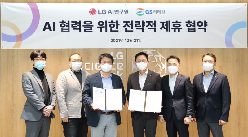 이종혁 GS리테일 뉴테크 본부장(왼쪽에서 3번째)와 배경훈 LG AI 연구원장(오른쪽에서 3번째)을 비롯한 관계자들이 협약식에 참석했다./사진제공=GS리테일